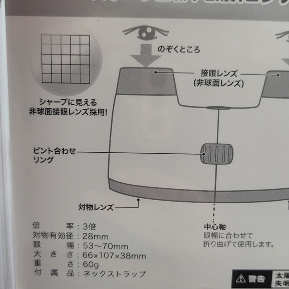 Sanrio Hello Kitty Binoculars - Picture 5 of 6